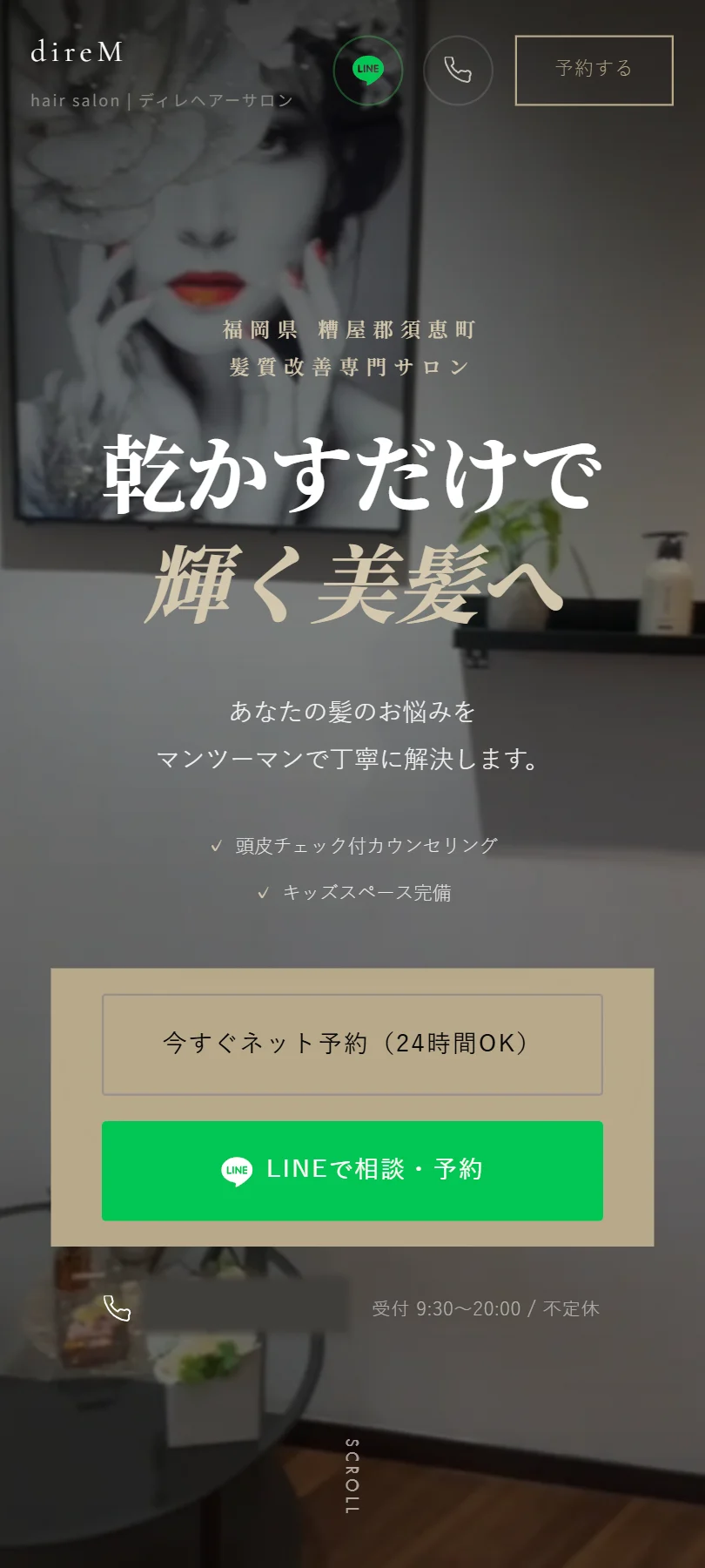 スマートフォンでの表示