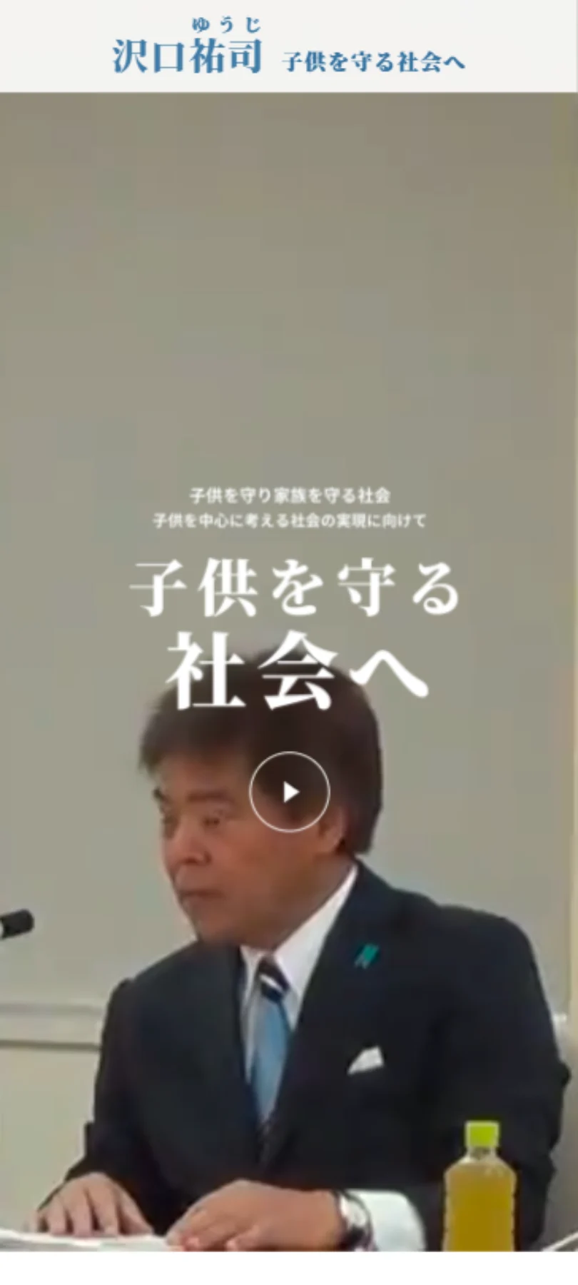 スマートフォンでの表示